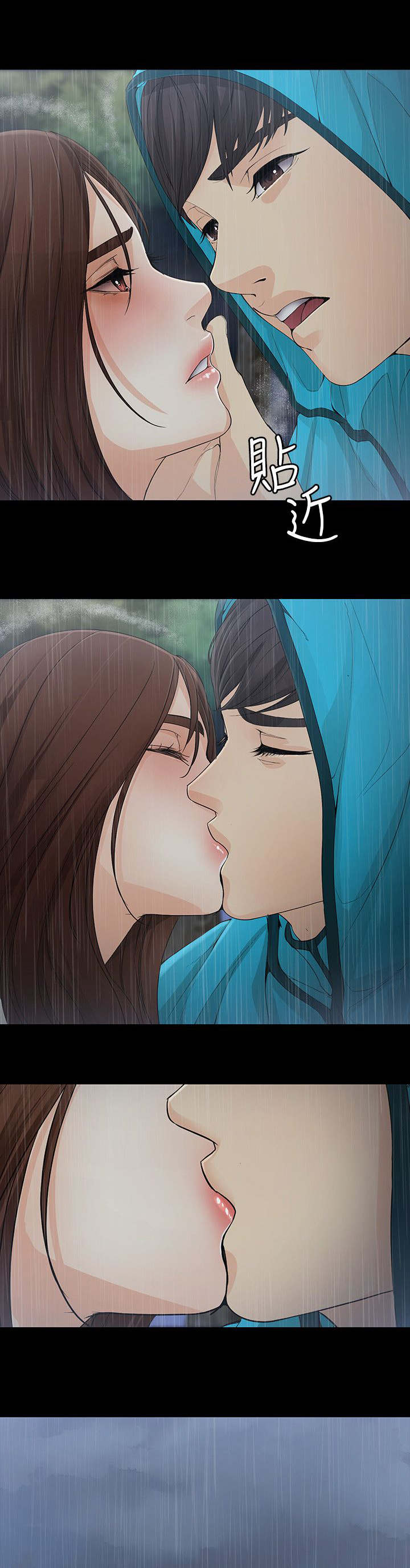 工读生真宇漫画,第23章：下山寻找5图