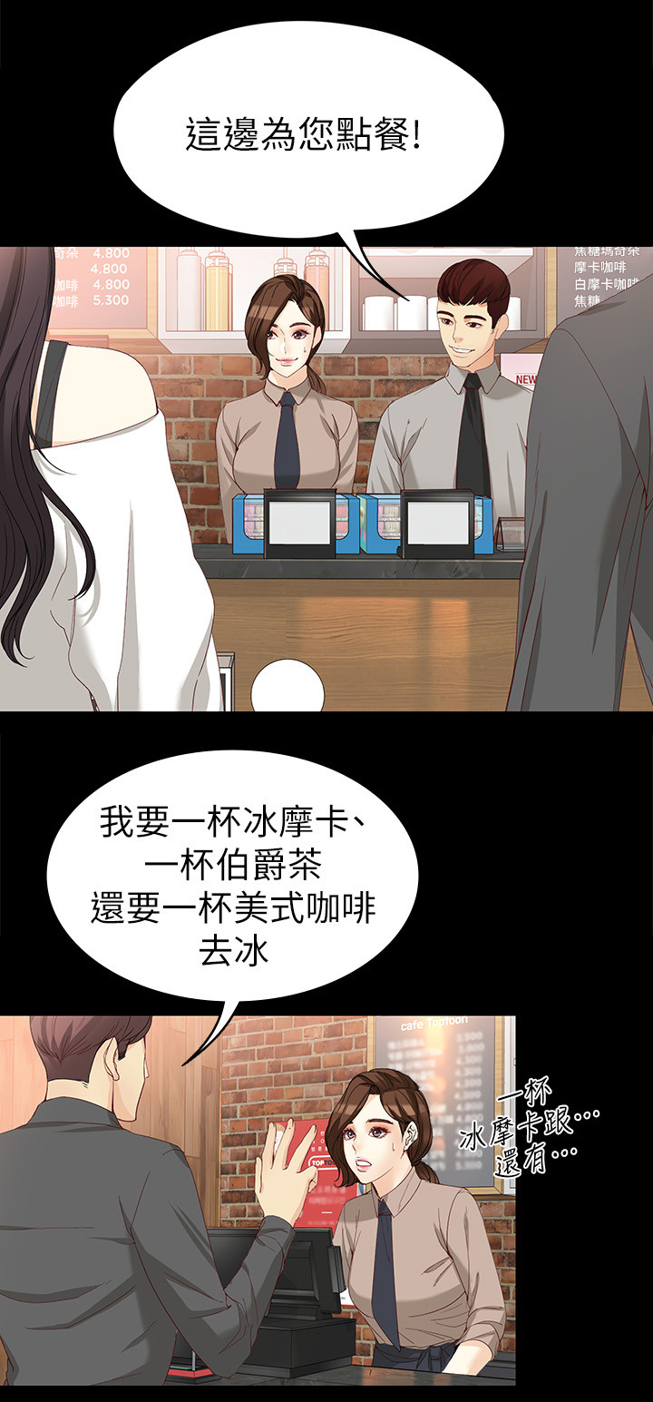 工读生真宇漫画,第63章：新的工作2图