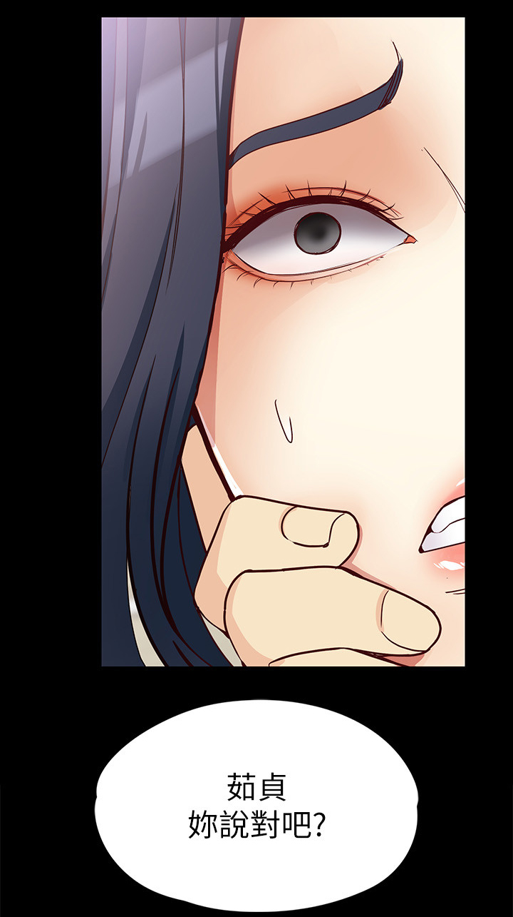 工读生真宇漫画,第64章：酬劳1图