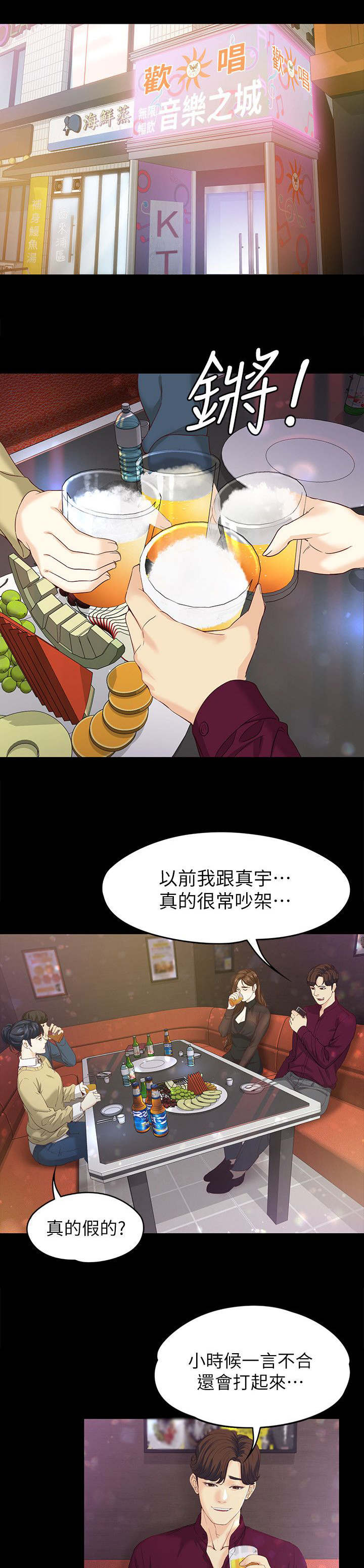 工读生真宇漫画,第30章：有话要说5图