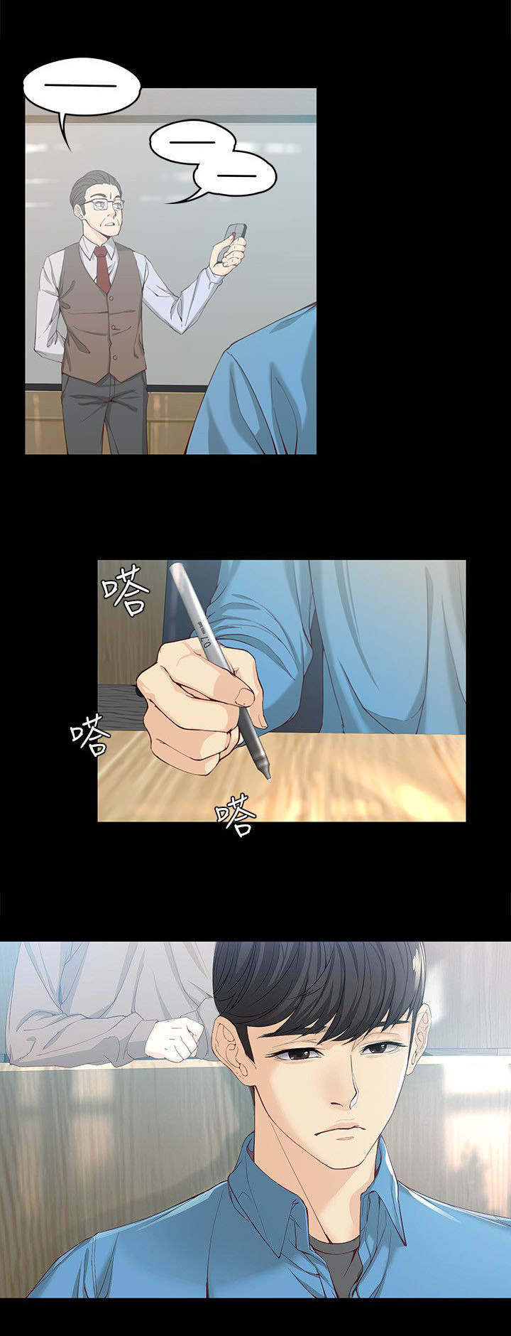 工读生真宇漫画,第24章：解释3图