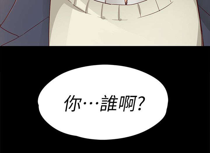 工读生真宇漫画,第37章：你是谁5图