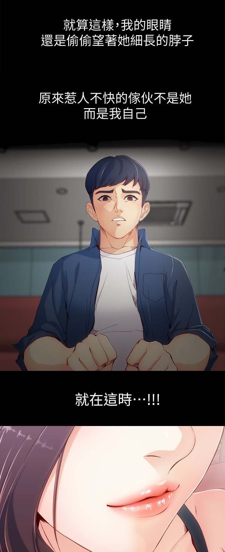 工读生真宇漫画,第1章：第一次见面3图