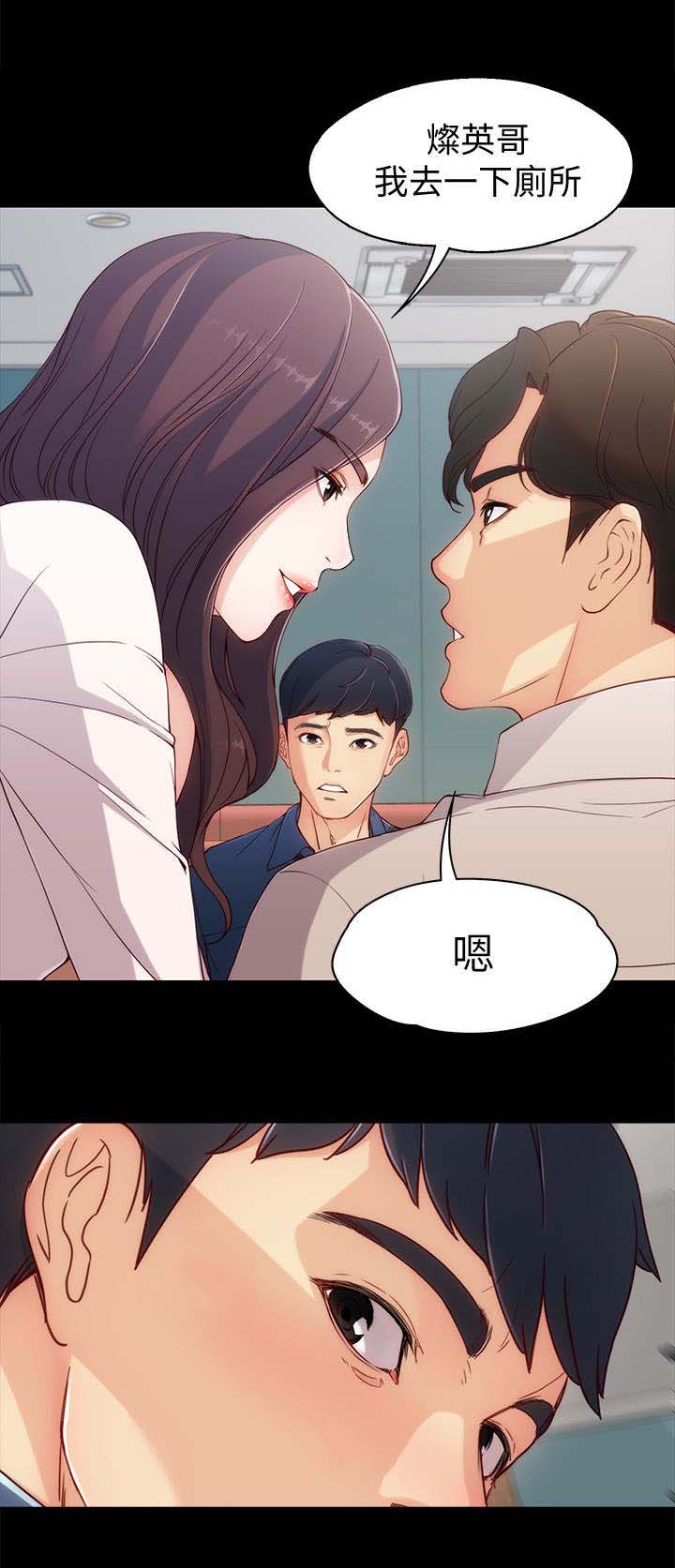 工读生真宇漫画,第2章：当作不存在1图