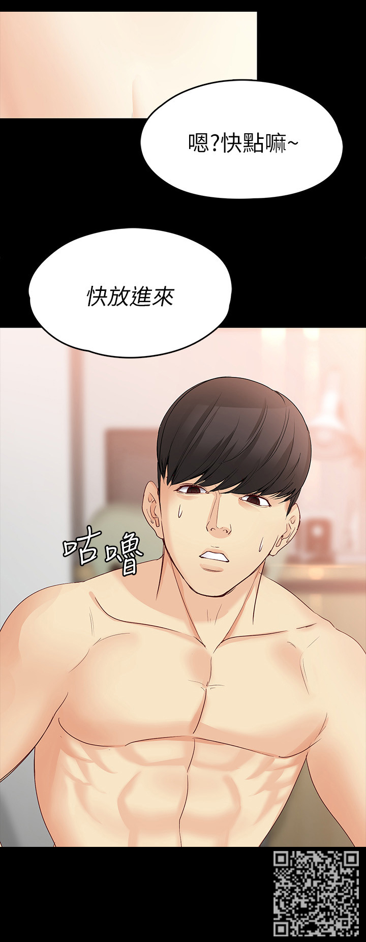 工读生真宇漫画,第82章：复合3图