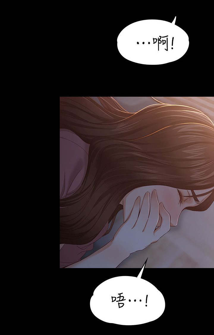 工读生真宇漫画,第29章：醒来3图