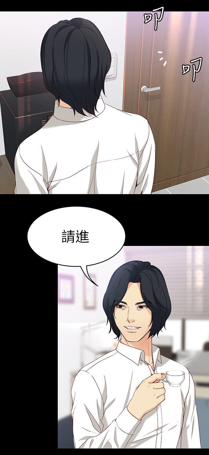 工读生真宇漫画,第64章：酬劳2图