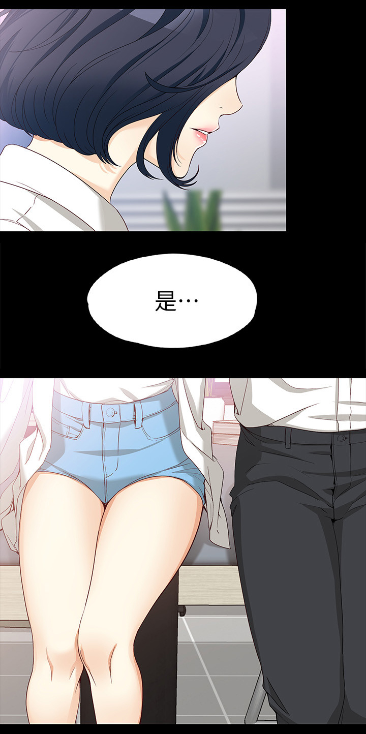 工读生真宇漫画,第64章：酬劳1图