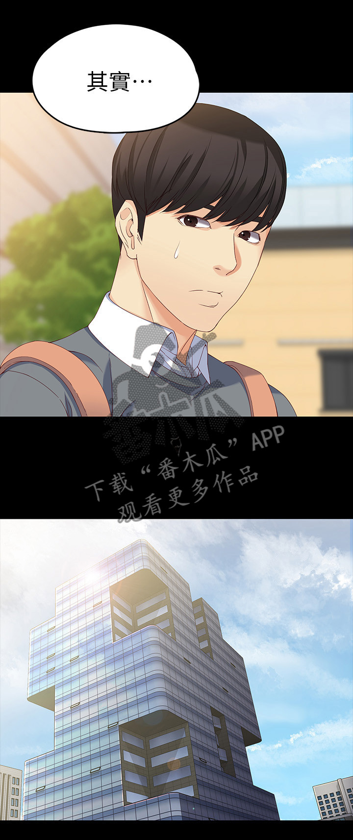 工读生真宇漫画,第110章：重新开始相爱吧(完结)3图