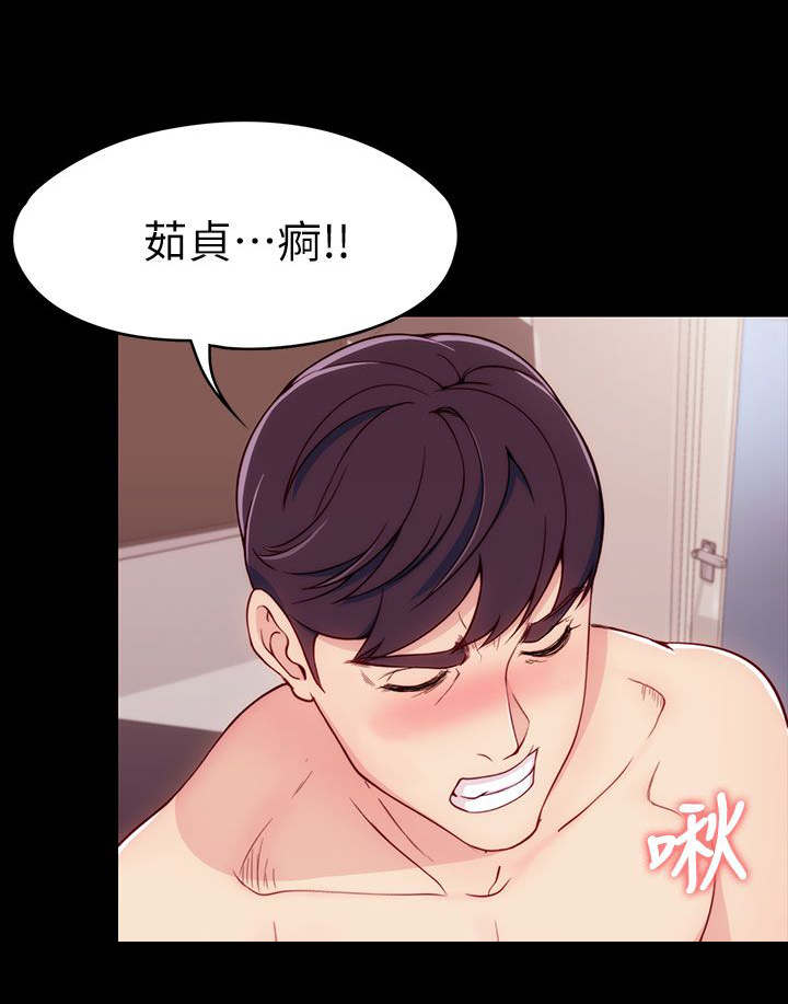 工读生真宇漫画,第9章：找她还是找我4图