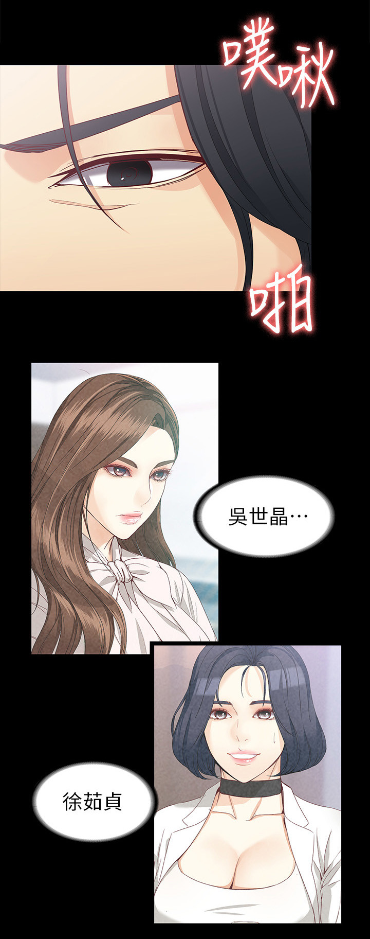 工读生真宇漫画,第68章：好好生活2图