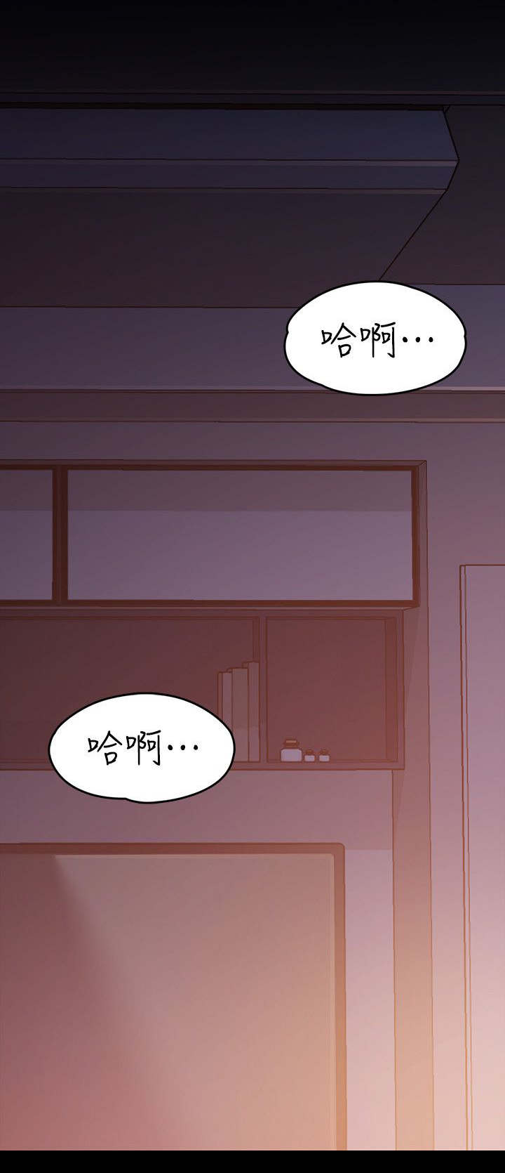 工读生真宇漫画,第28章：不想停下5图