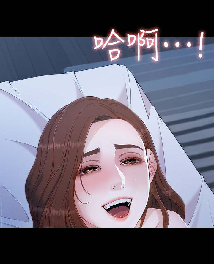 工读生真宇漫画,第15章：度假2图