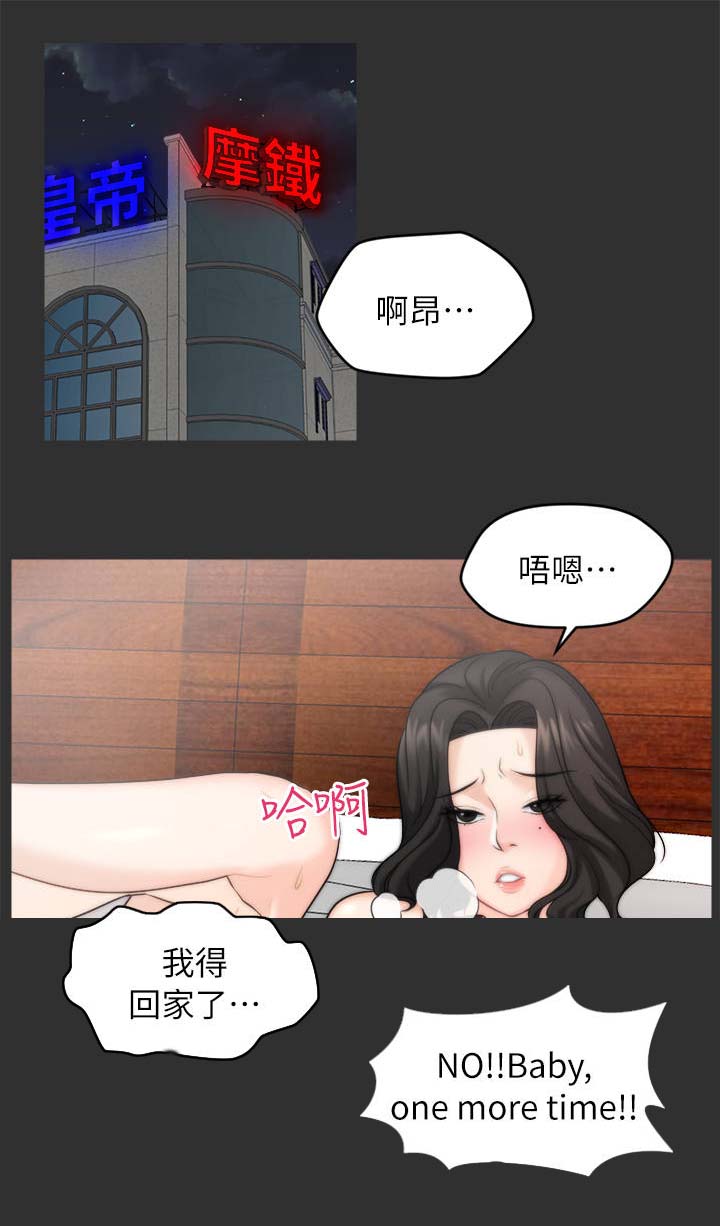 1702号公寓漫画,第27章：喝醉4图