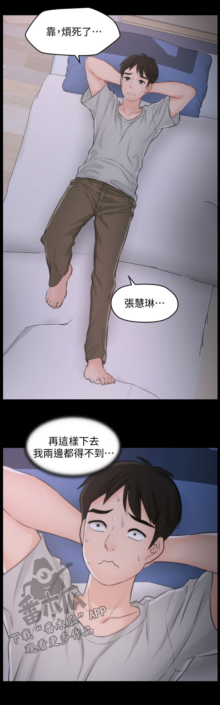 1702号班机空难详情漫画,第96章：猜想1图