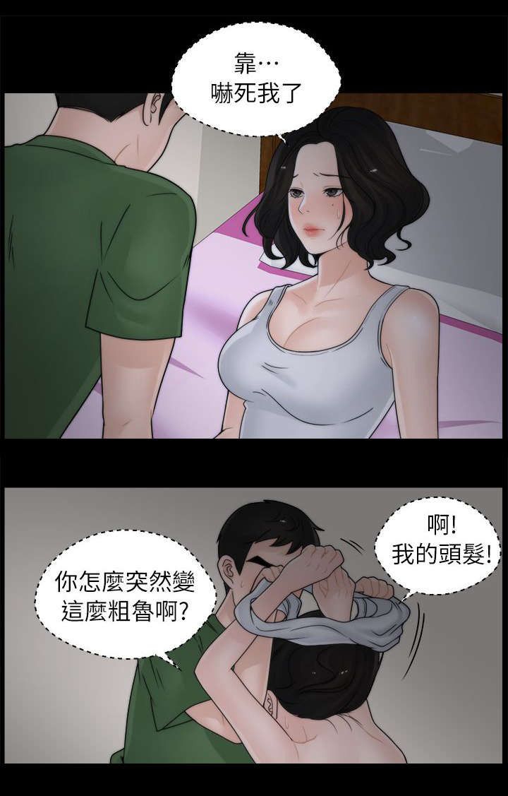 17025现场检验检测程序漫画,第20章：得偿所愿1图