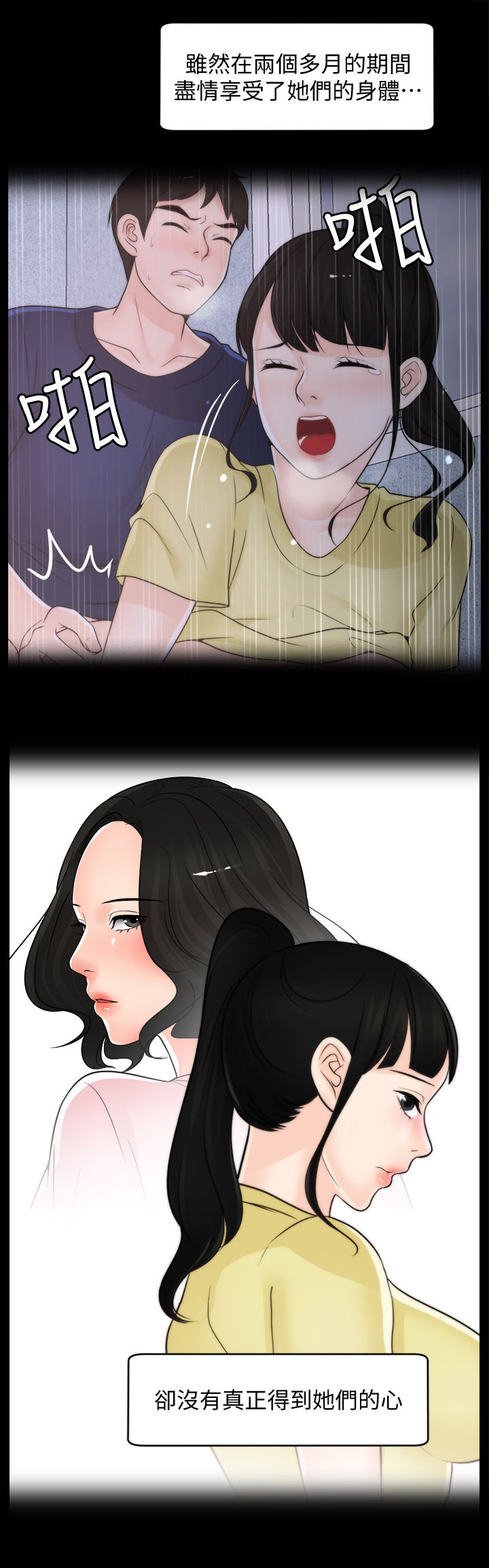 17025实验室认可准则最新版本免费下载漫画,第103章：重逢（完结）4图