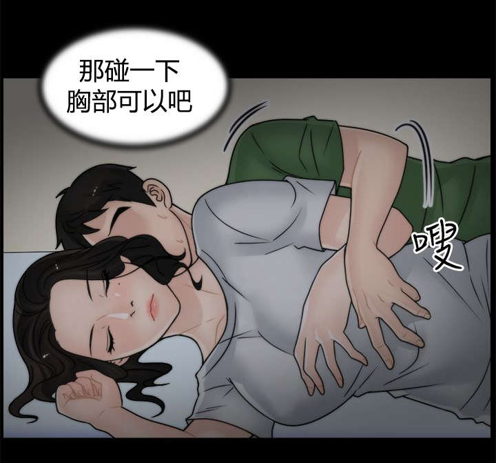1702988是什么电话漫画,第14章：同床共枕1图