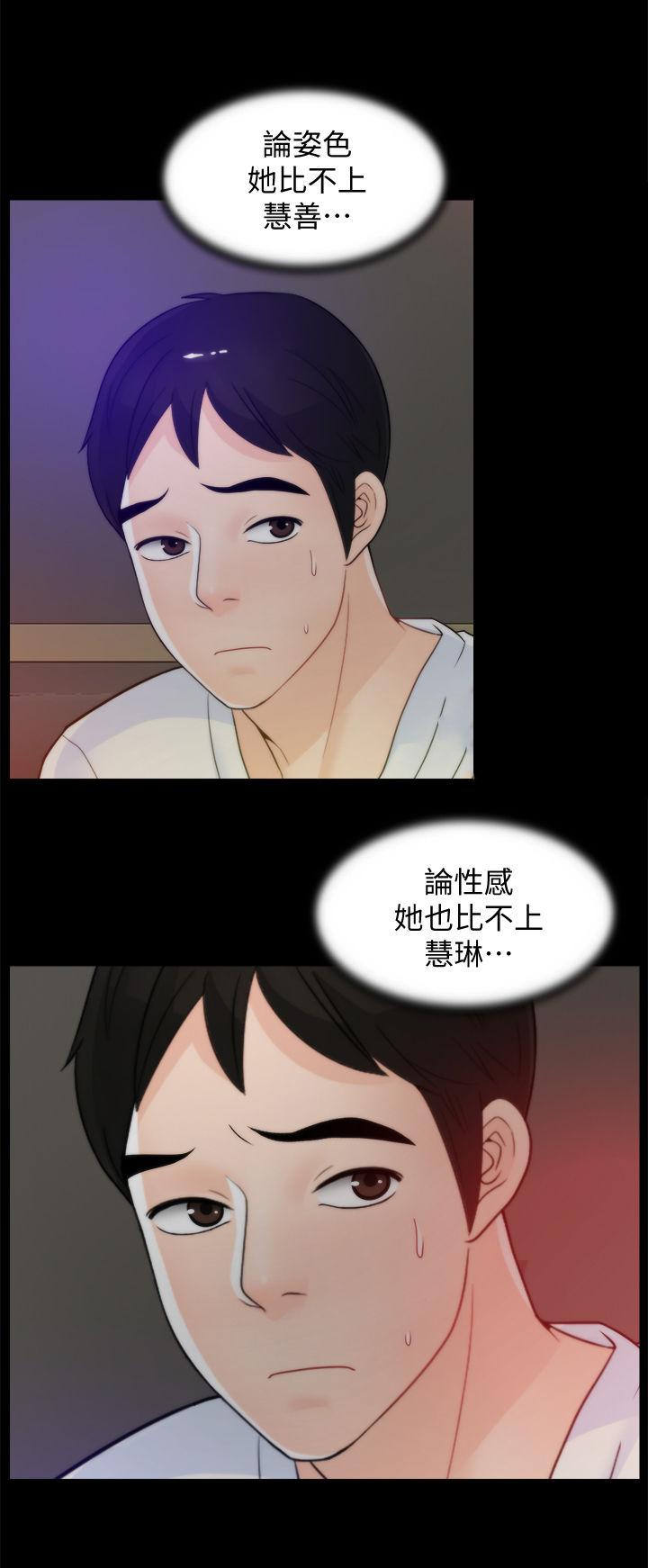 1702号公寓漫画,第81章：没法比2图
