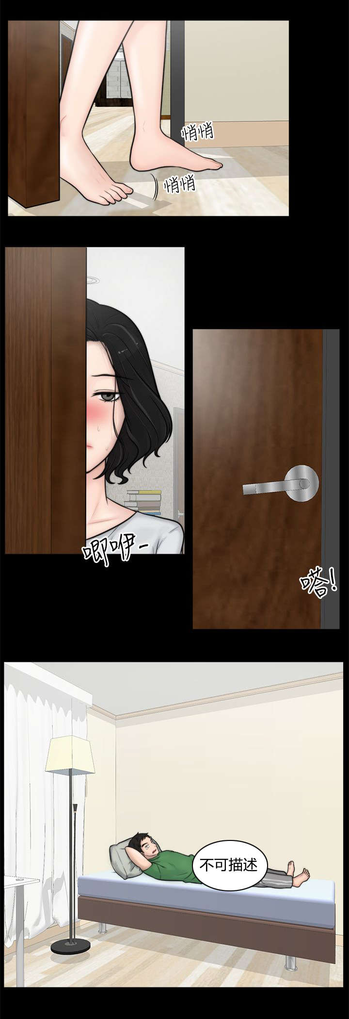 17020和17025的区别和用法漫画,第7章：无地自容1图