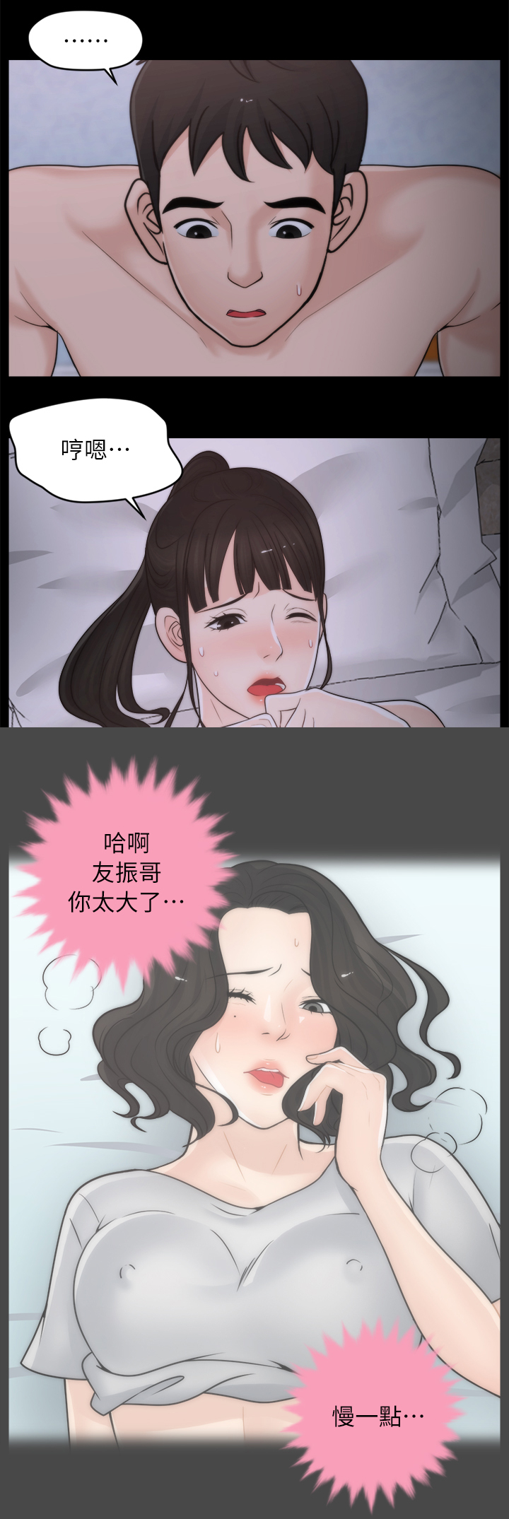 1702蓝莓品种简介漫画,第40章：运动3图