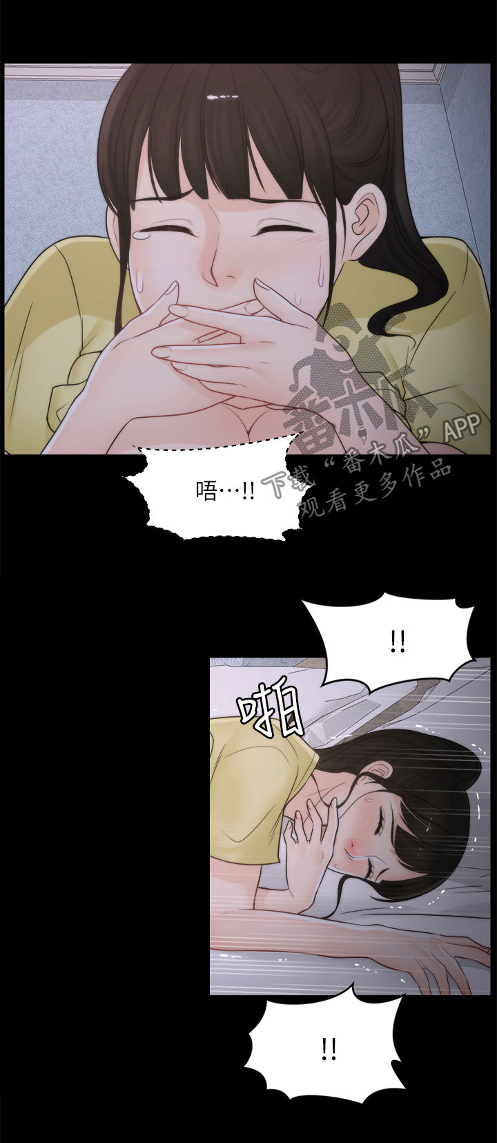 1702号公寓漫画,第64章：你们睡了？1图