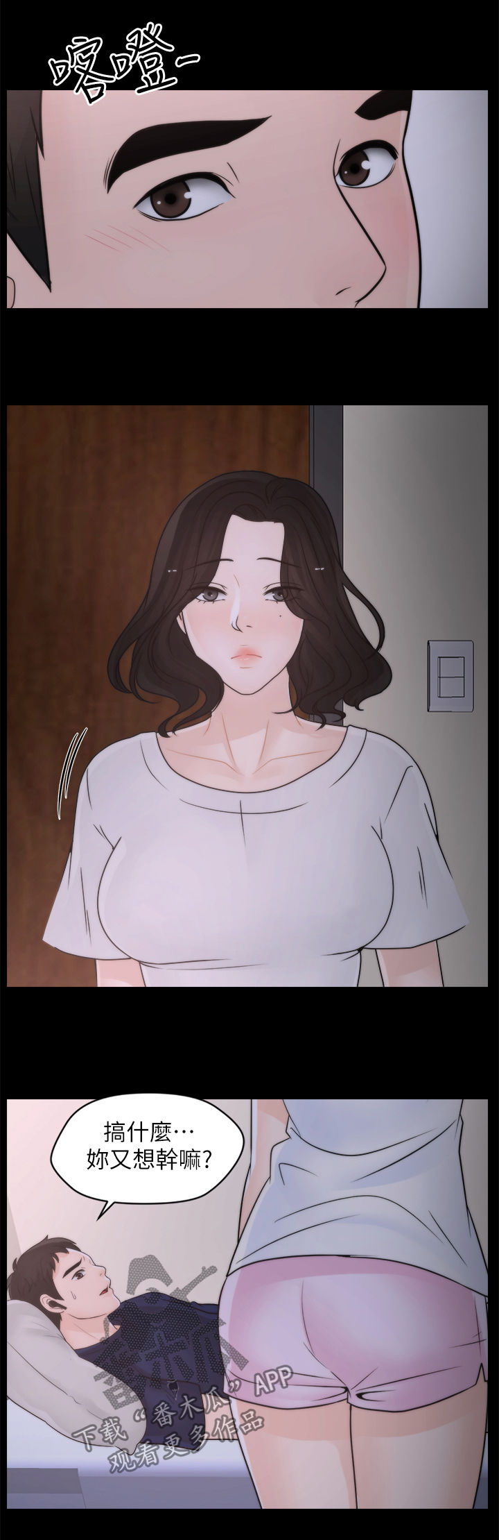 1702号班机空难详情漫画,第50章：你又想干嘛4图