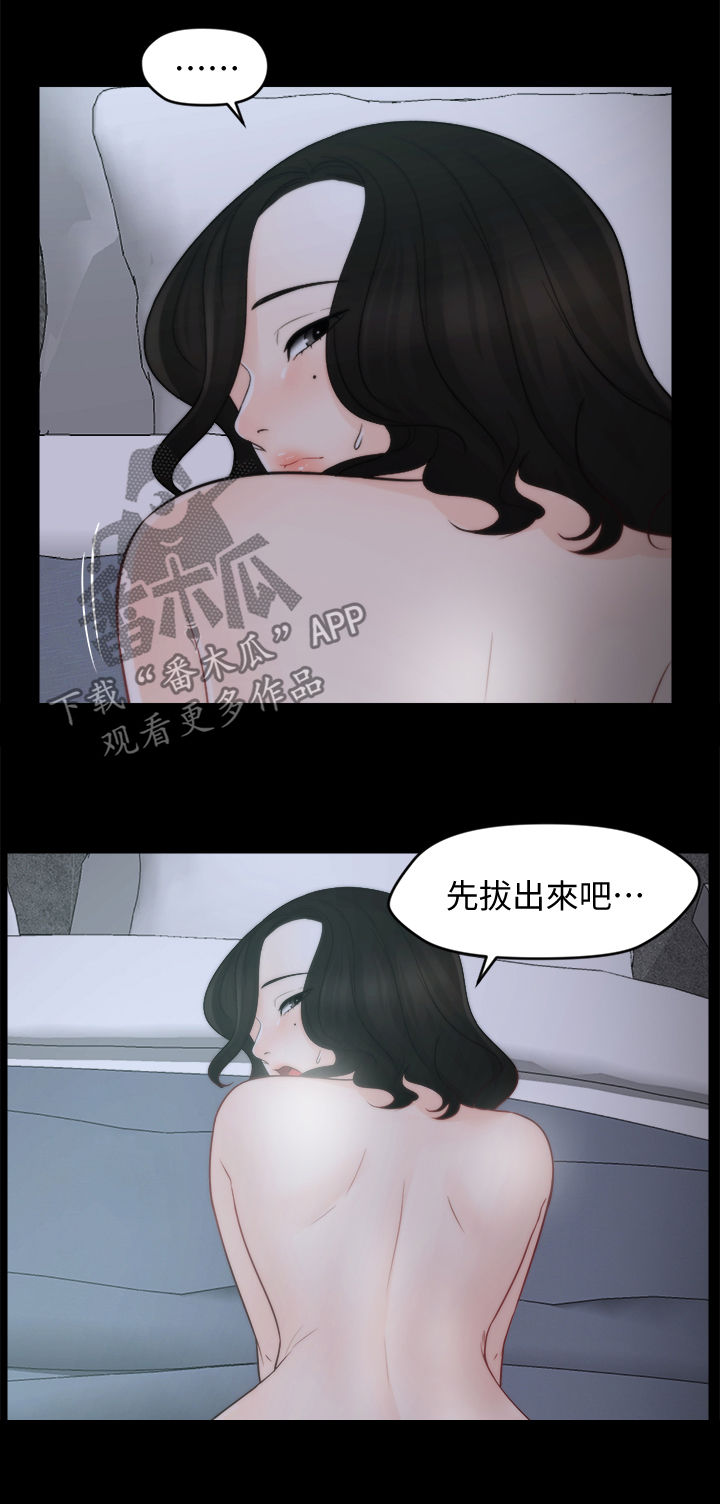 17025现场检验检测程序漫画,第75章：撞破2图