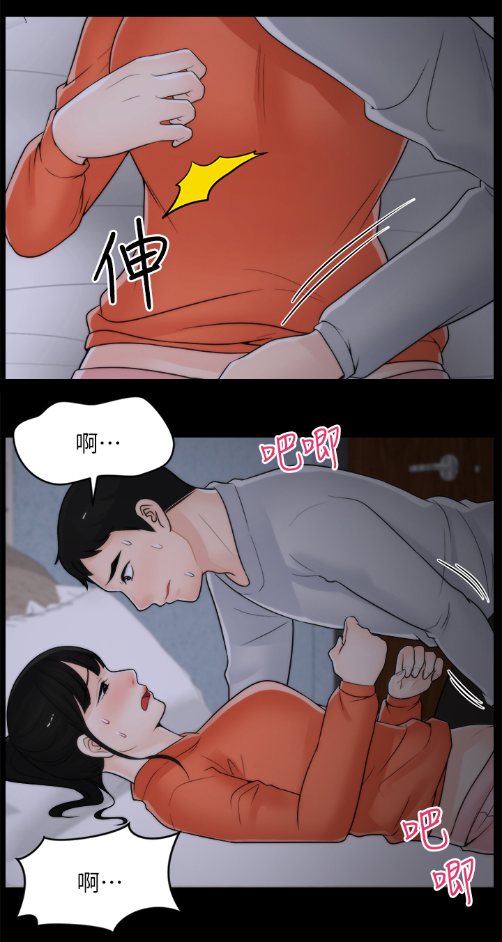 1702号班机空难详情漫画,第38章：第一次1图
