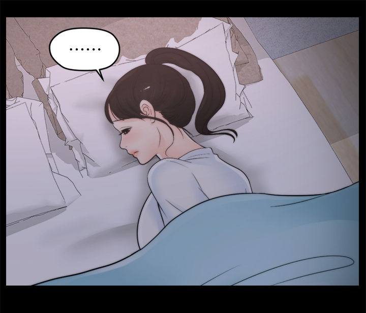 17025人员监督与能力监控试卷及答案漫画,第54章：装睡5图