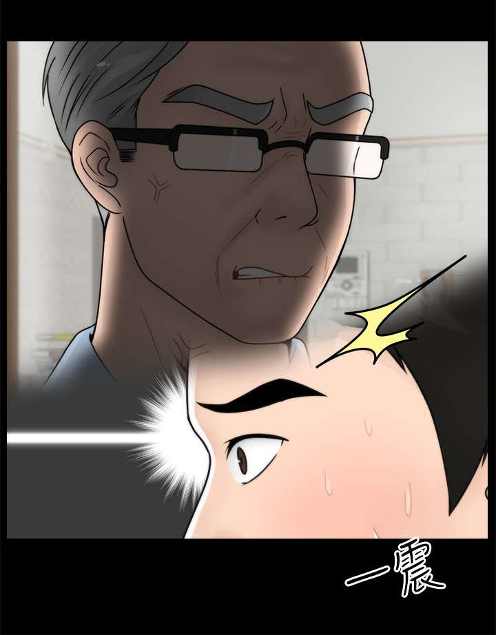 1702988是什么电话漫画,第14章：同床共枕3图