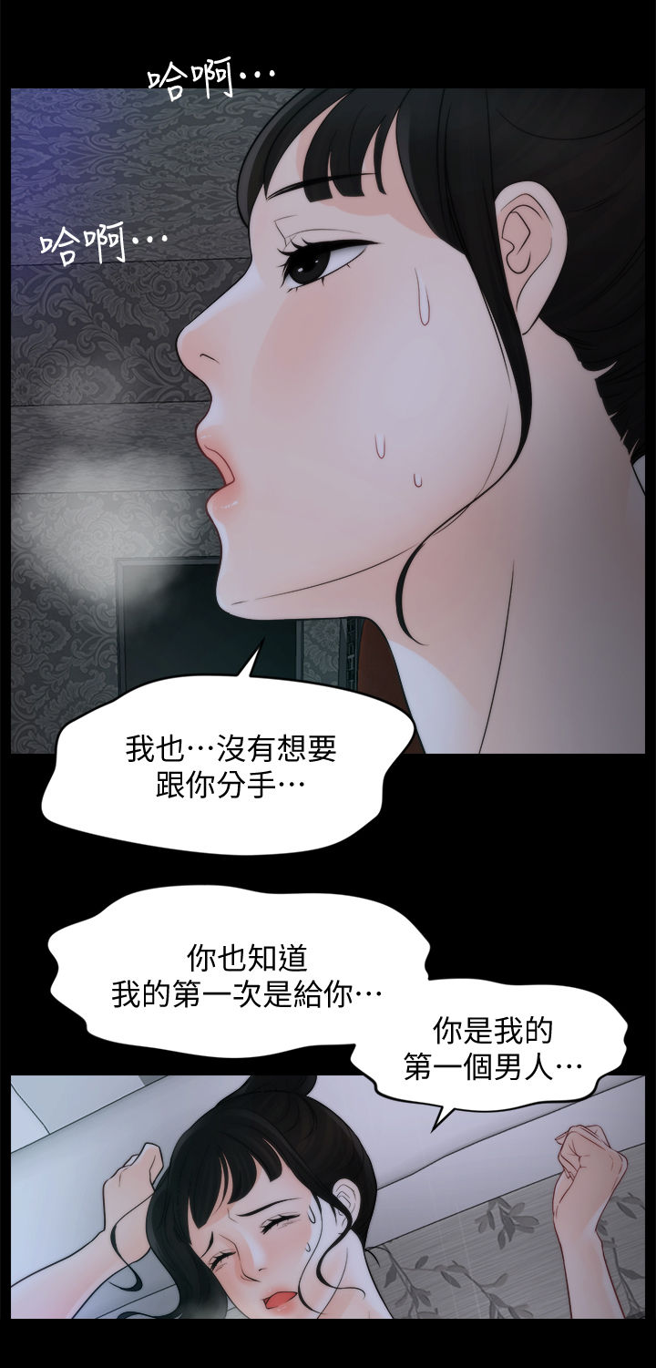 170200斤男生穿搭推荐漫画,第86章：有什么不一样4图