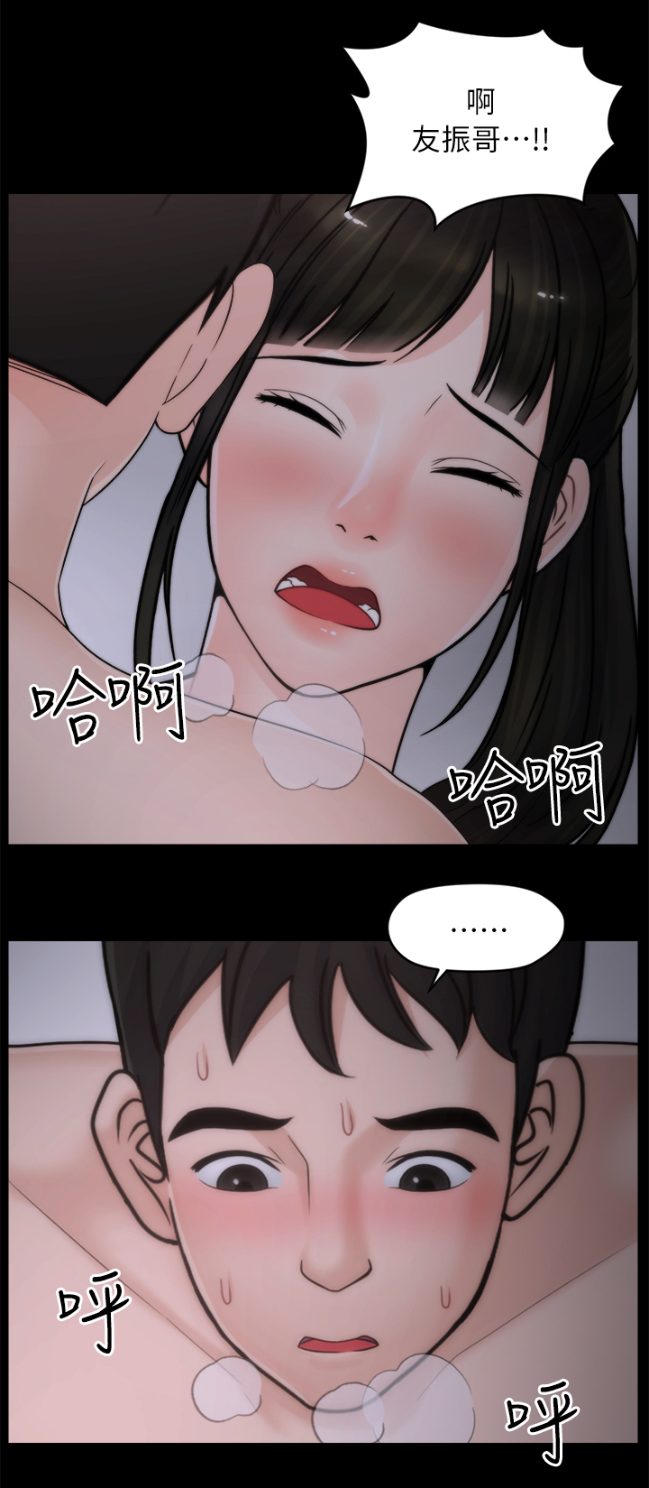 17023确定管理体系认证审核时间漫画,第39章：初体验2图