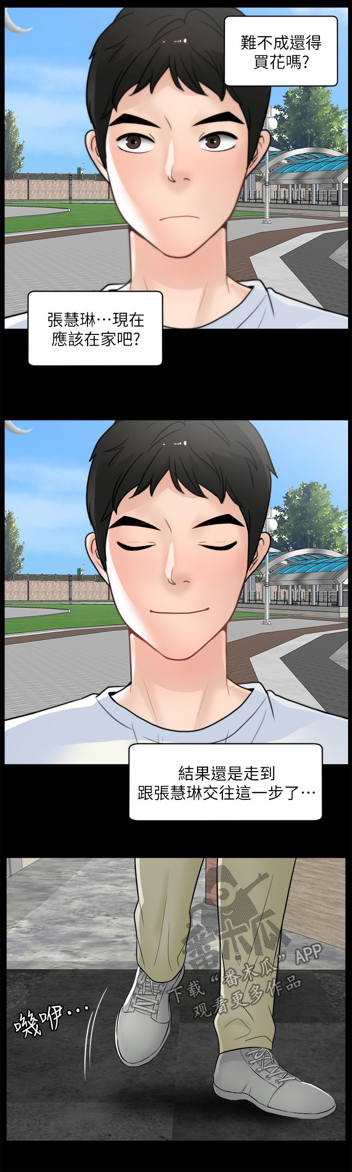 17025实验室认可准则最新版漫画,第98章：被摆一道1图