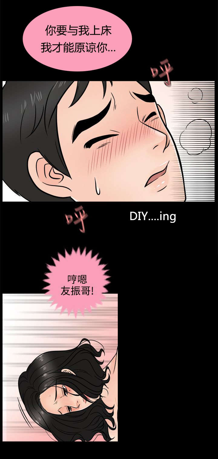 17025人员监督与能力监控试卷及答案漫画,第7章：无地自容4图