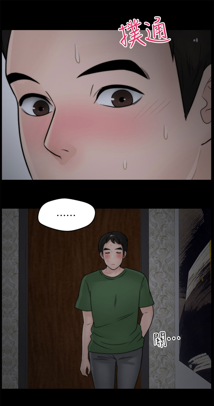 1702350-a2v漫画,第24章：搪塞3图