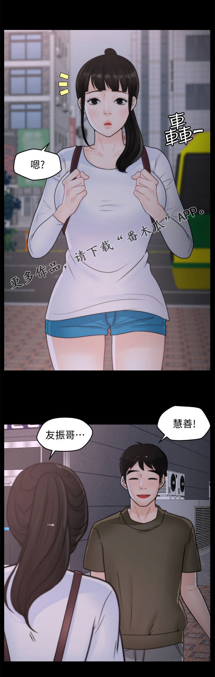 17025现场检验检测程序漫画,第69章：约酒1图