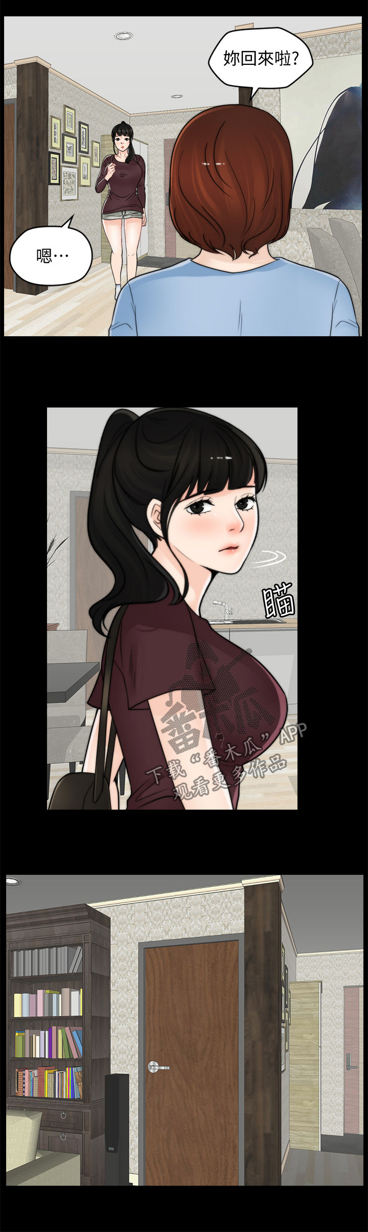 1702号班机空难详情漫画,第97章：直接分手1图