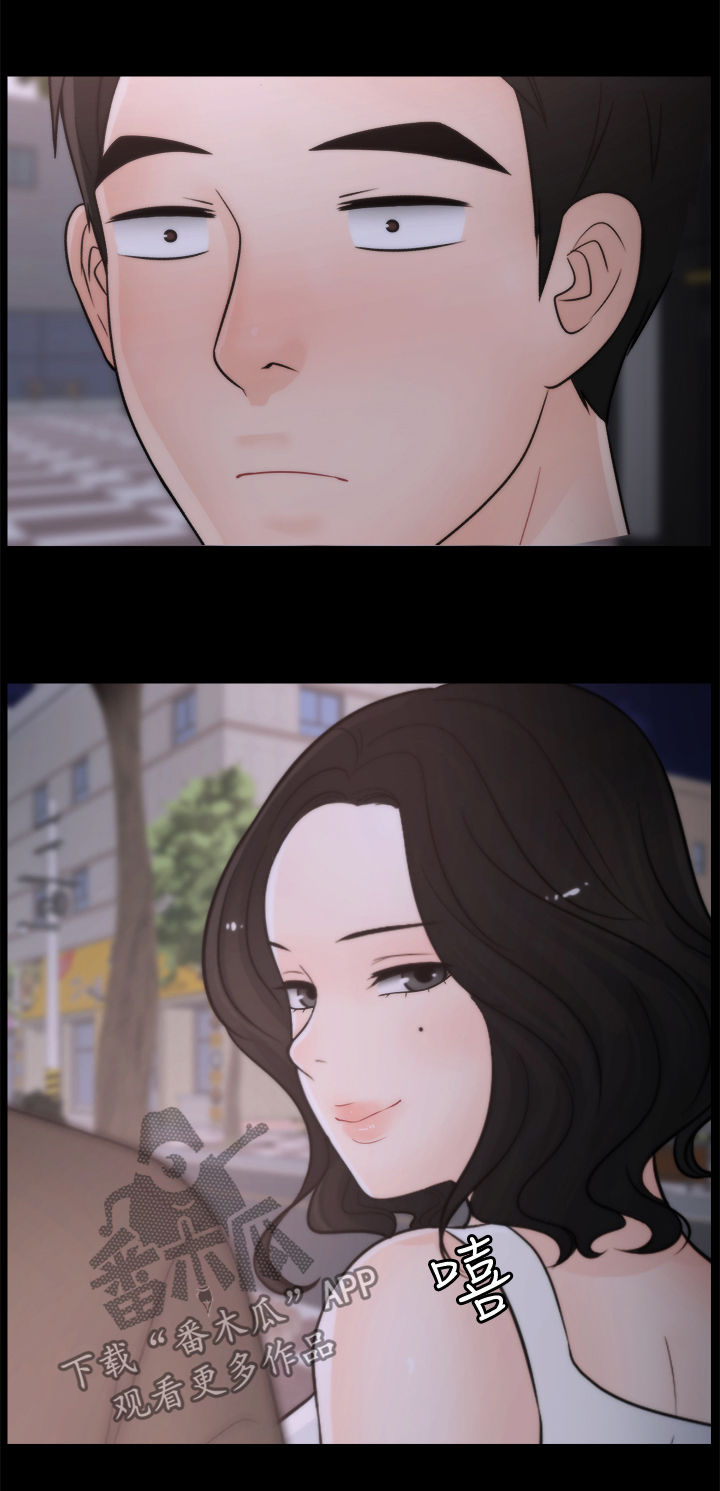 1702 解码漫画,第72章：夜不归宿3图