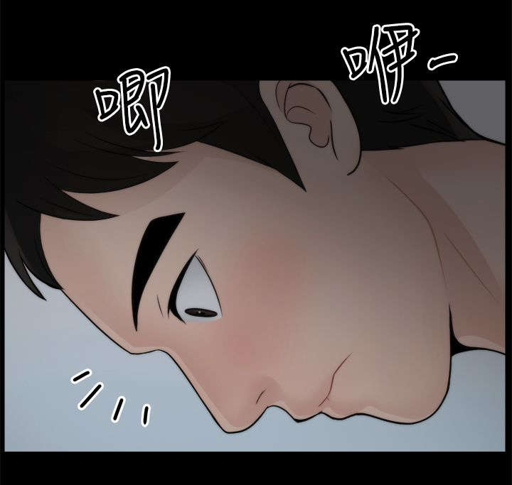 1702号班机空难详情漫画,第15章：有贼心没贼胆3图