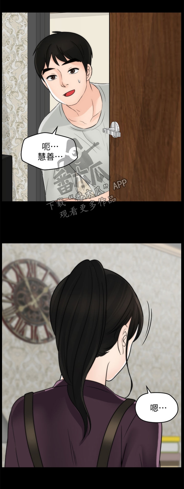 17025实验室认可准则最新版本漫画,第95章：关你什么事2图