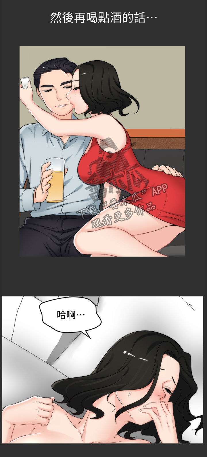 1702号班机空难详情漫画,第96章：猜想3图