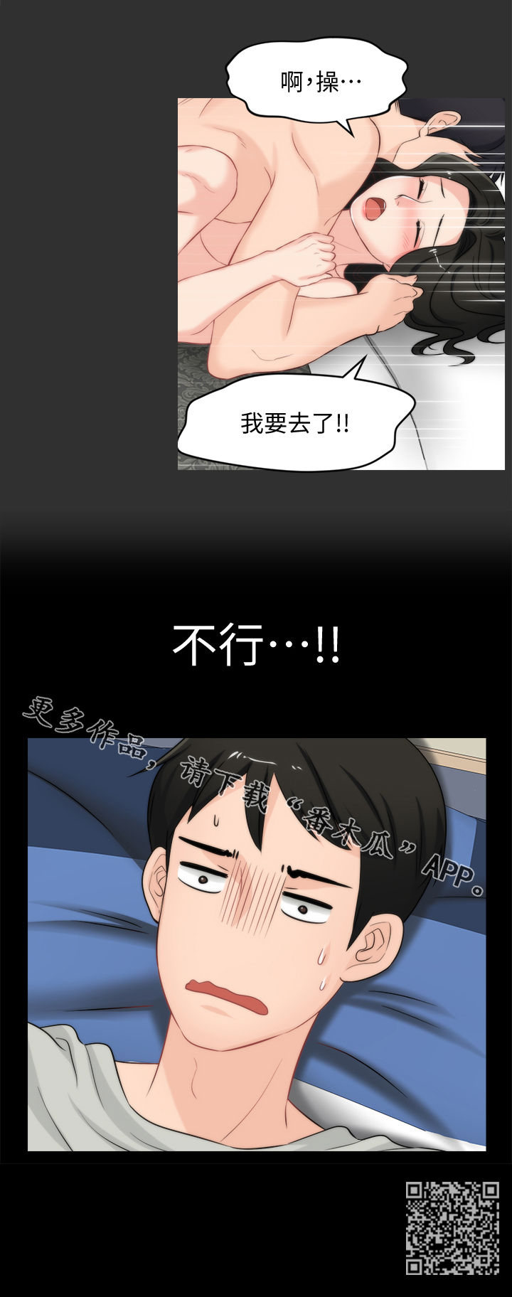 1702号班机空难详情漫画,第96章：猜想1图