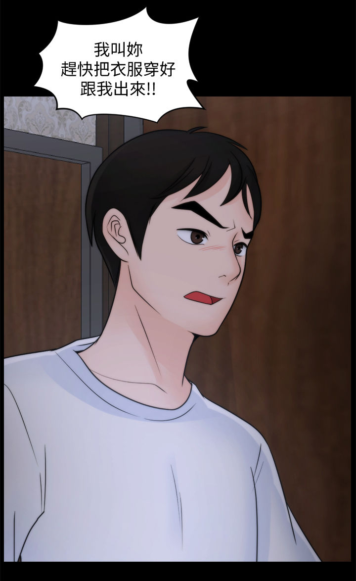 1702蓝莓品种简介漫画,第90章：偶遇父母3图