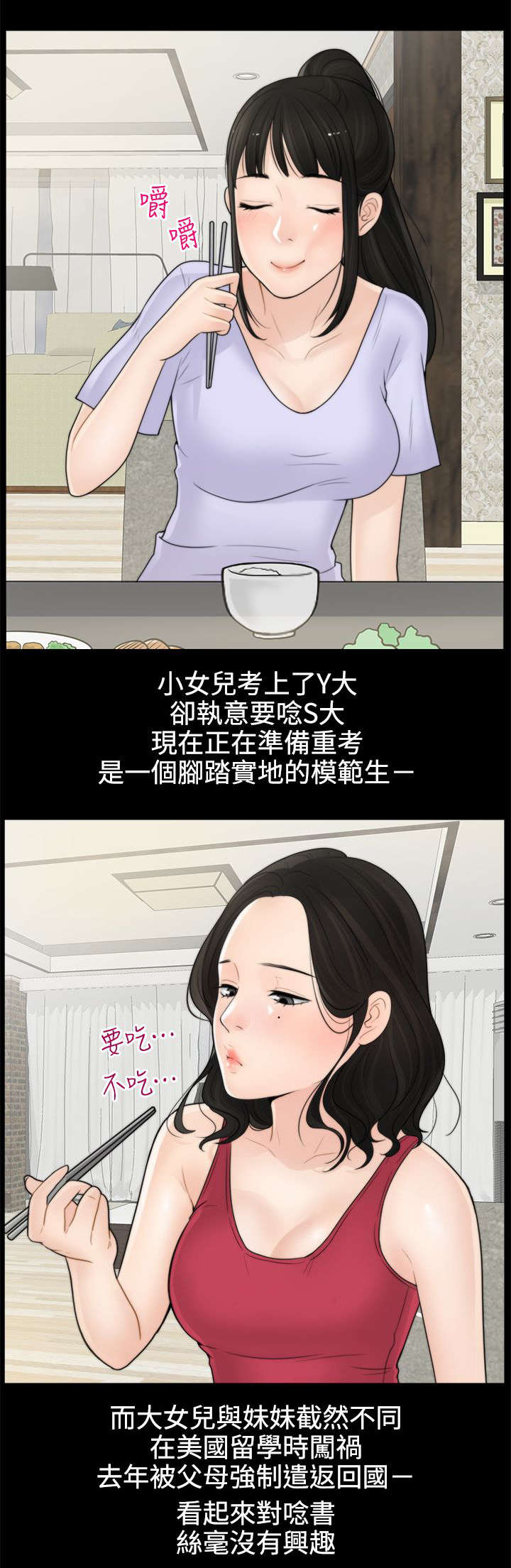 17025实验室认可漫画,第2章：大女儿的姿态2图
