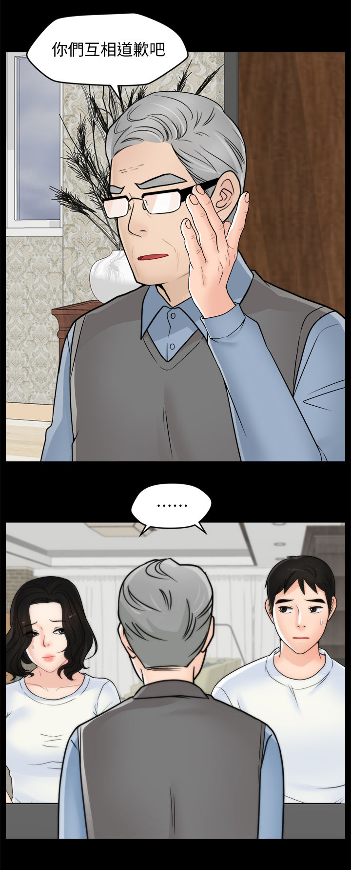 17024漫画,第91章：化解危机2图