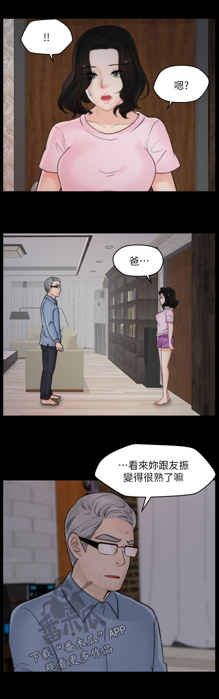 17026-42-5漫画,第66章：游手好闲5图