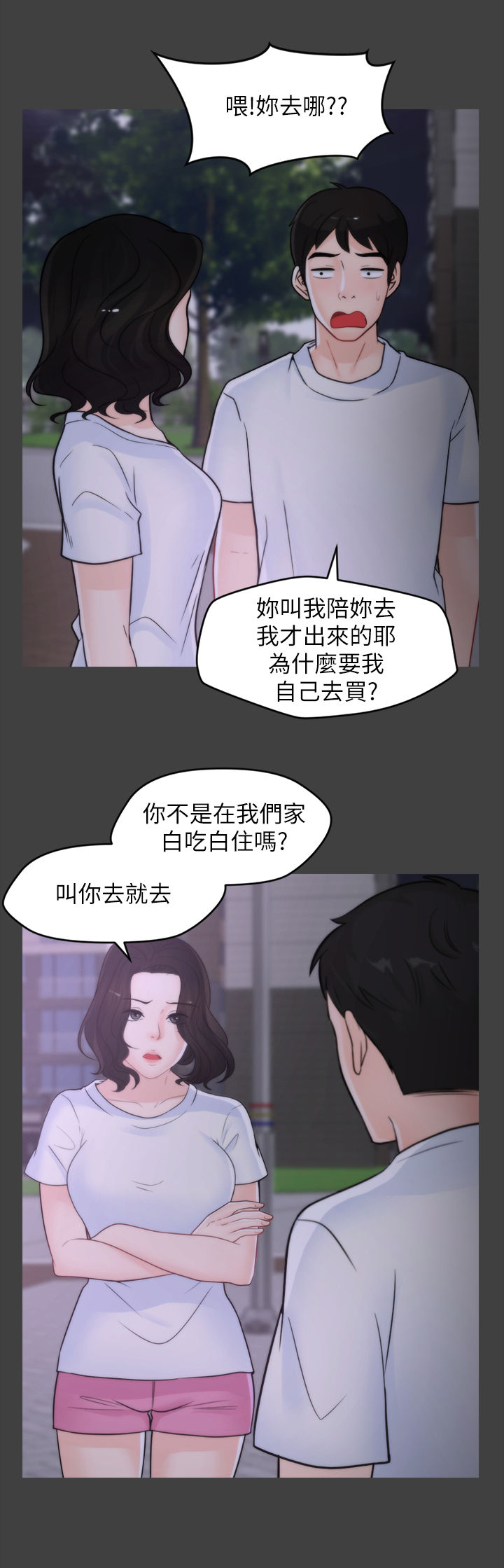 1702号公寓漫画,第91章：化解危机2图