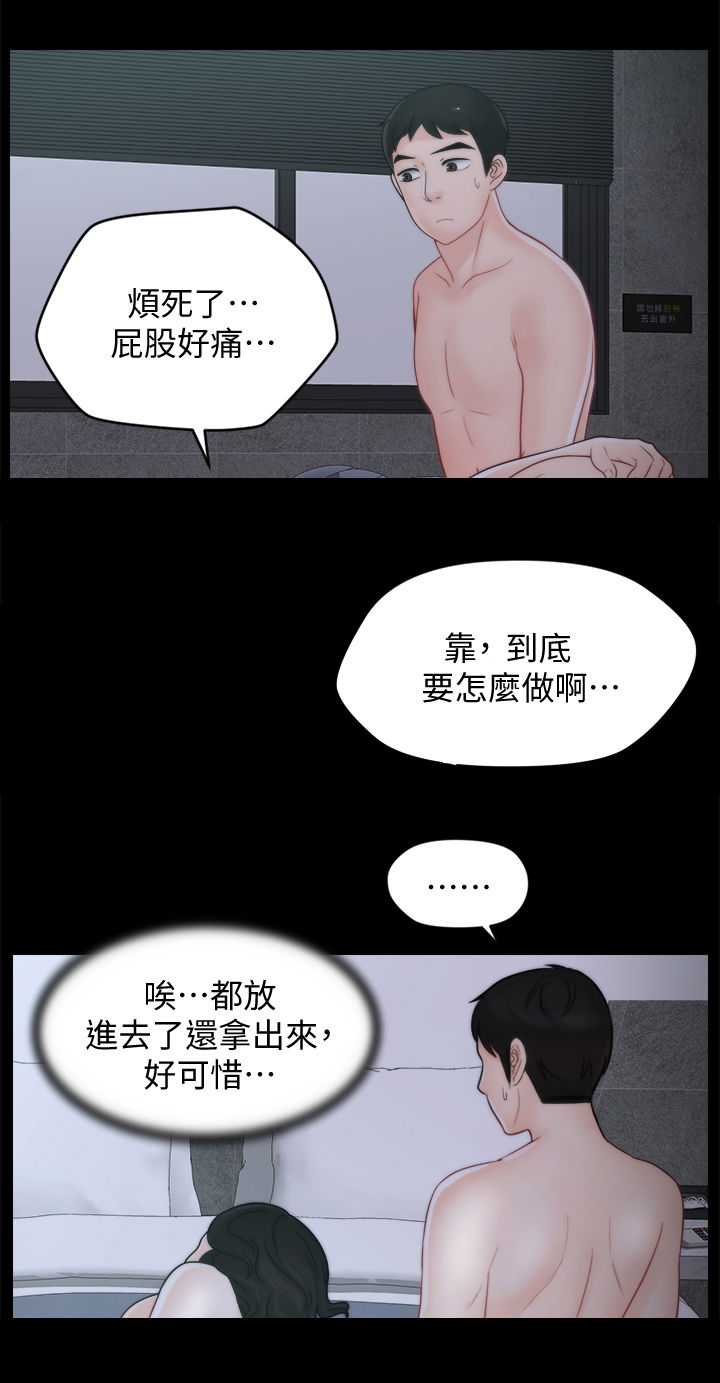 17025现场检验检测程序漫画,第75章：撞破4图