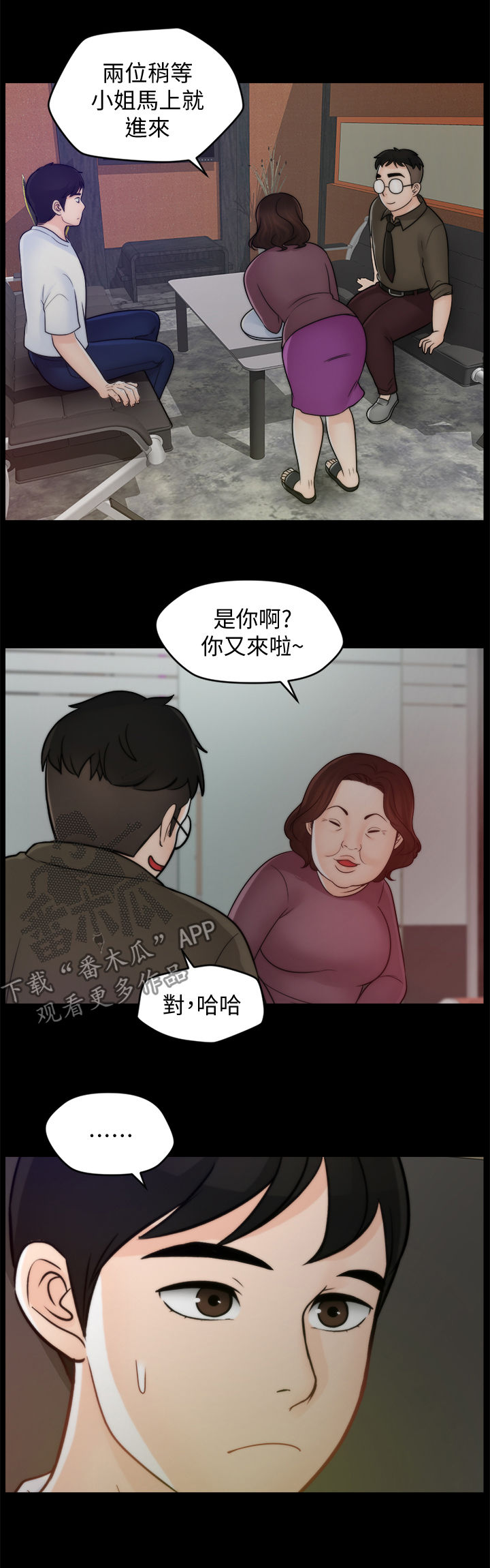 1702909090漫画,第80章：KTV4图